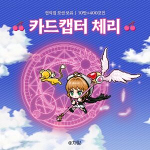 🌸魔法啟動-庫洛魔法使◆木之本櫻