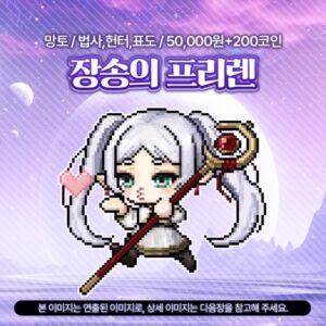 ☘︎葬送的芙莉蓮-芙莉蓮DIDU