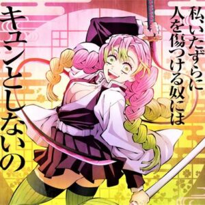 💗 粉色烈刃・甘露寺蜜璃