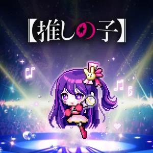 我推的孩子💖星野愛