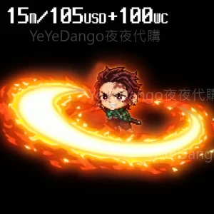 水之呼吸🗡️竈門炭治郎