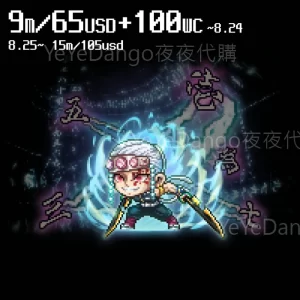 音之呼吸🥁宇髓天元