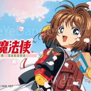 木之本櫻🔹魔法使