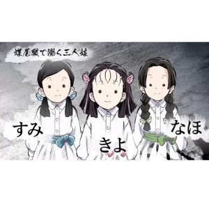 柔光守護🦋蝶屋三姊妹