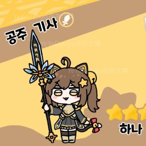 [原創]公主騎士・Hana