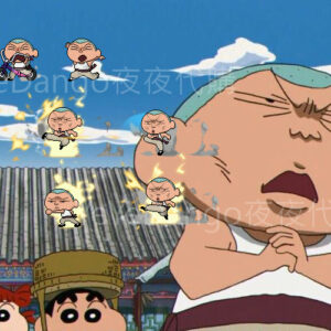 蠟筆小新👊 佐藤正男