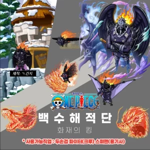 🔥🖤 炎翼劍王・燼