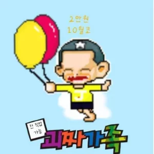 抓狂一族🔥土井津仁