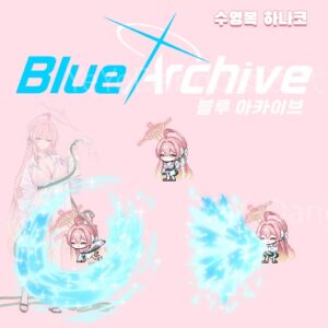 蔚藍檔案-浦和花子