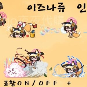 蔚藍-Izuna🦊狐狸