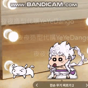 屁之自由神🩳尼卡小新