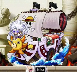 魯夫🌞 尼卡神