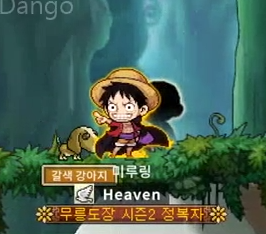 🏴‍☠️ 草帽魯夫・披風