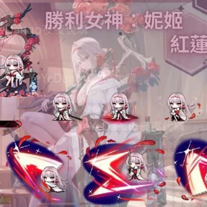 NIKKE❤️‍🔥홍련