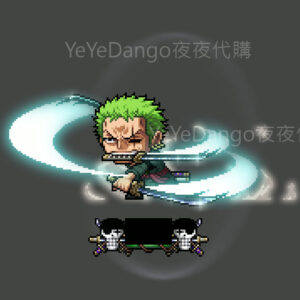 修羅三刀・索隆🐉綠藻頭版