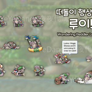 原創角色🎒露米歐