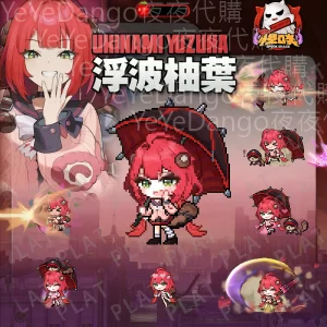 絕區零-浮波柚葉