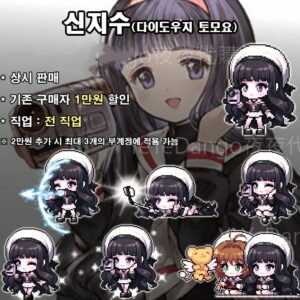 庫洛魔法使🎵大道寺知世