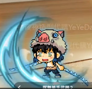 鬼滅之刃🐗嘴平伊之助