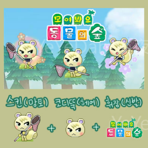 集合啦!動物森友會🐿️小潤