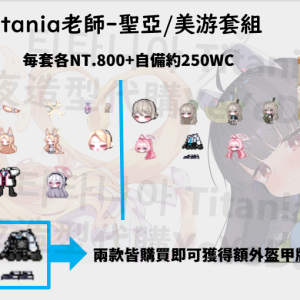 蔚藍檔案🦋聖亞 (Seia)