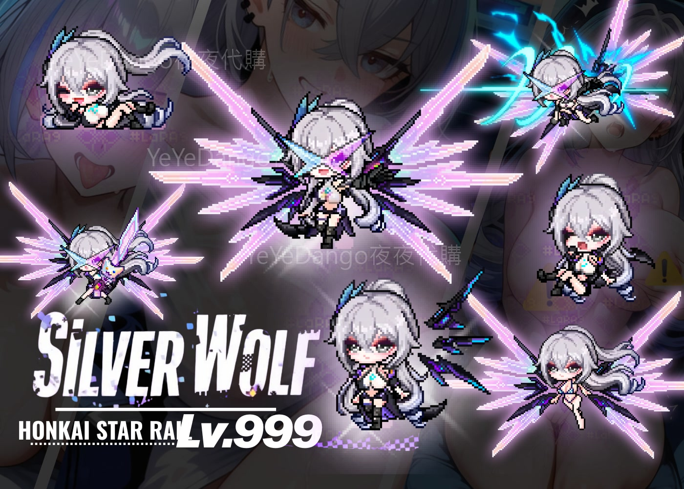 星穹鐵道👾銀狼 Lv.999