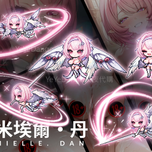 蕾米埃爾・丹👼Dan